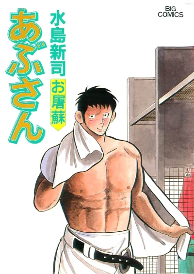 Cover of Vol. 67