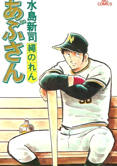 Cover of Nawa no Ren