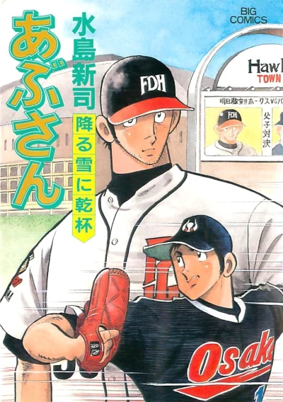 Cover of Vol. 73