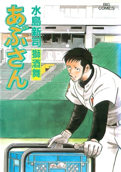 Cover of Vol. 77