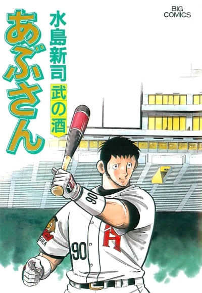 Cover of Vol. 79