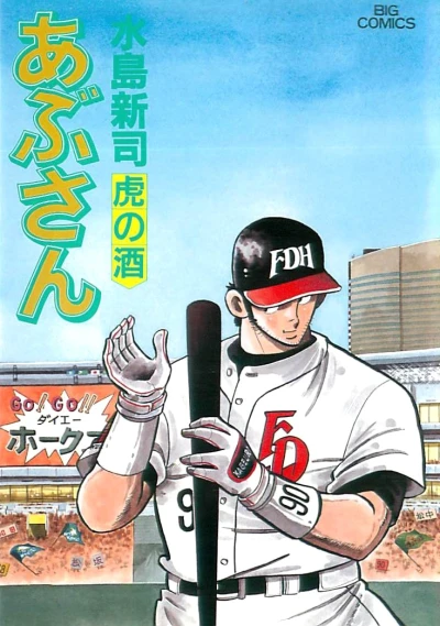 Cover of Vol. 80