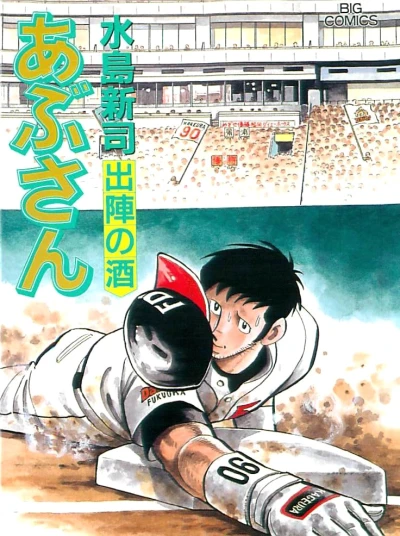 Cover of Vol. 81