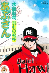 Vol. 83