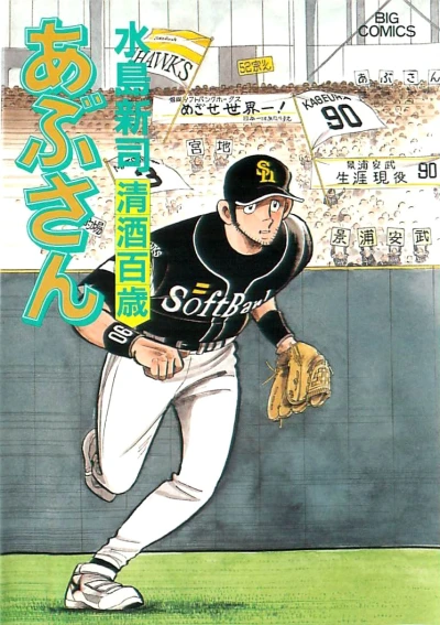 Cover of Vol. 85