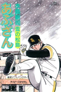 Vol. 86