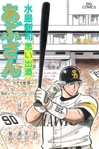 Vol. 87