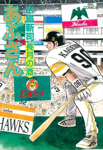 Cover of Vol. 88