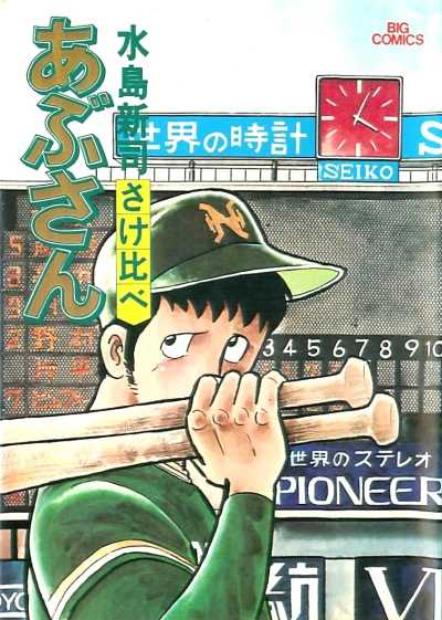 Cover of Vol. 9
