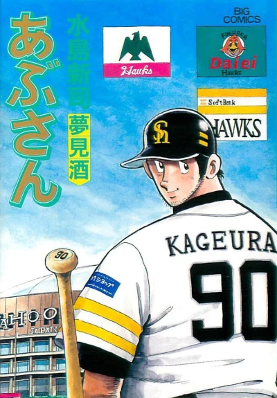 Cover of Vol. 90