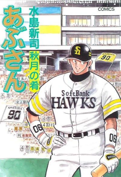 Cover of Vol. 91