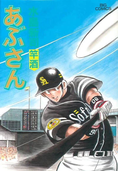 Cover of Vol. 93