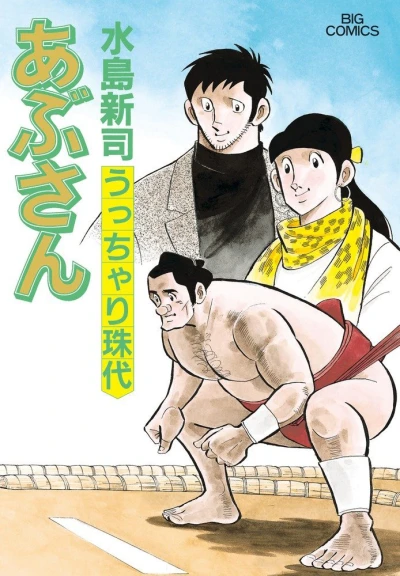 Cover of Vol. 99