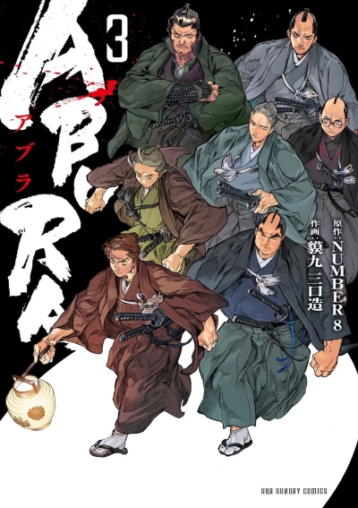 Cover of Vol. 3