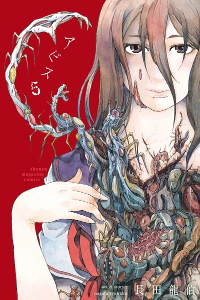 Cover of Vol. 5