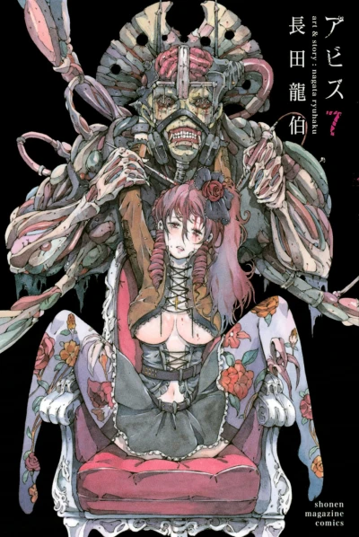Cover of Vol. 7