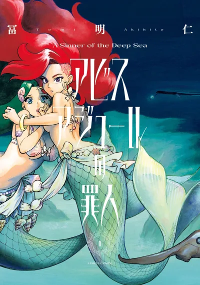 Cover of Volume #1