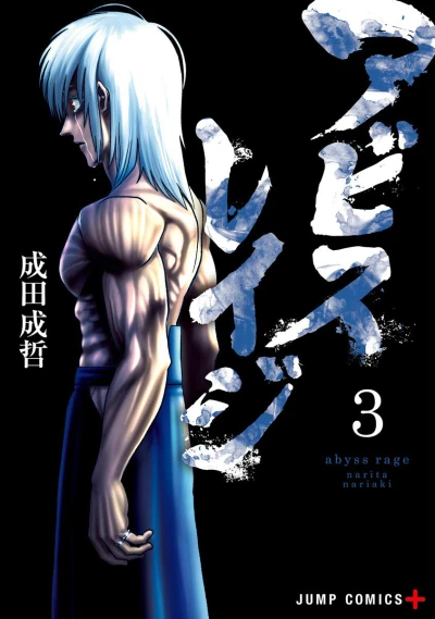 Cover of Vol. 3