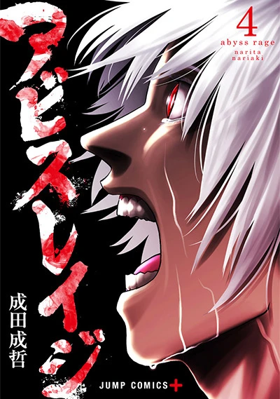 Cover of Vol. 4