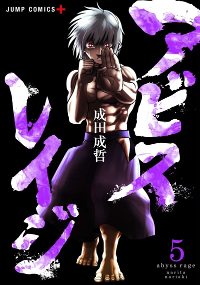 Cover of Vol. 5