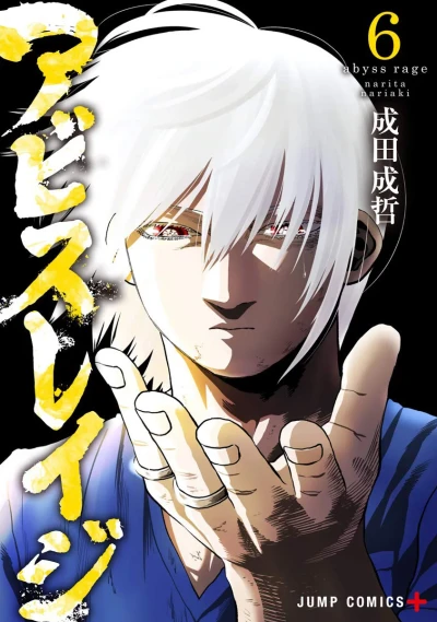 Cover of Vol. 6