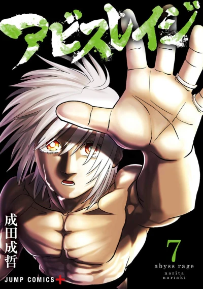 Cover of Vol. 7