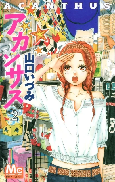 Cover of Vol. 2