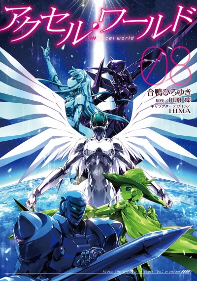 Cover of Vol. 8