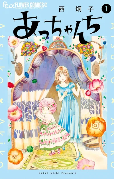 Cover of Vol. 1