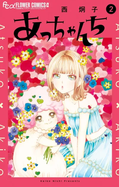 Cover of Vol. 2