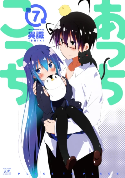 Cover of Vol. 7