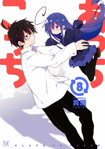 Cover of Vol. 8
