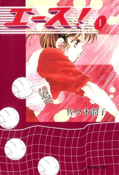 Cover of Vol. 1