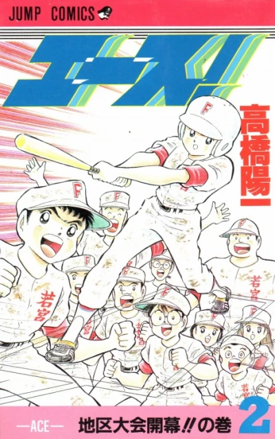 Cover of Vol. 2
