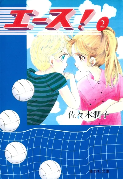 Cover of Vol. 2