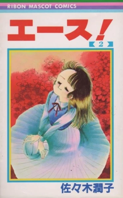 Cover of Vol. 2