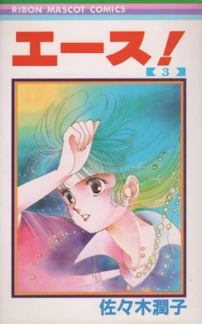 Cover of Vol. 3