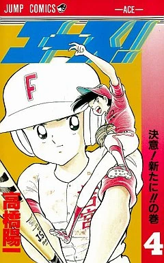 Cover of Vol. 4