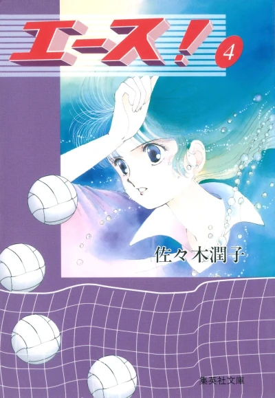 Cover of Vol. 4