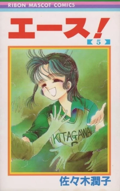 Cover of Vol. 5