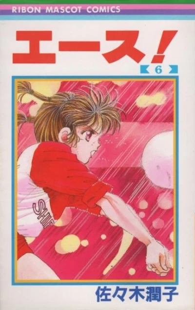 Cover of Vol. 6