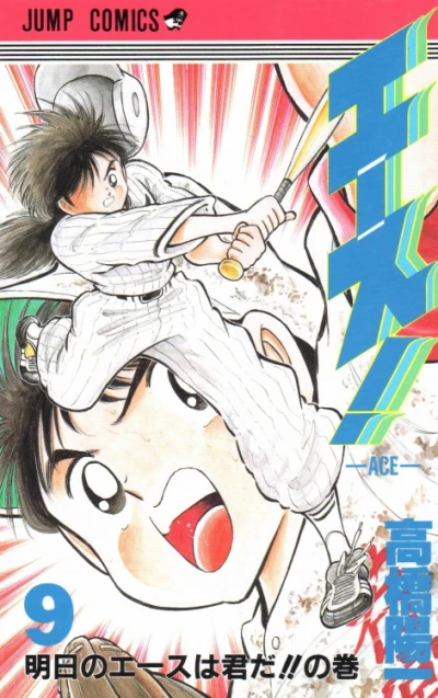 Cover of Vol. 9