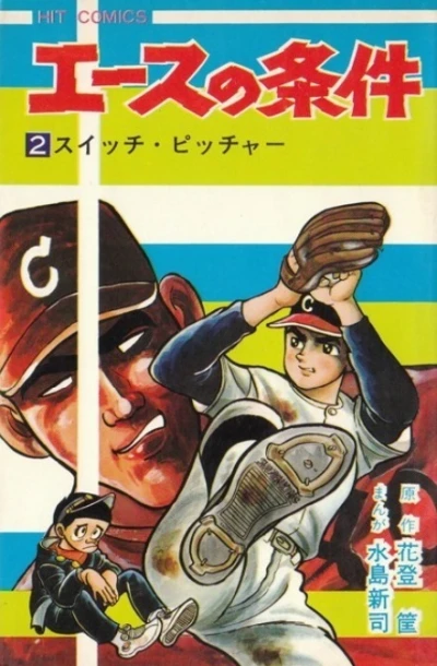 Cover of Vol. 2