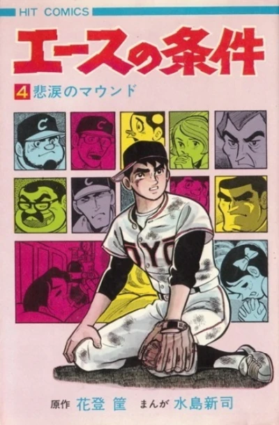 Cover of Vol. 4