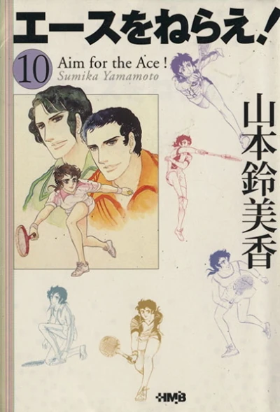 Cover of Vol. 10