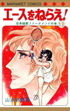Cover of Volume #13