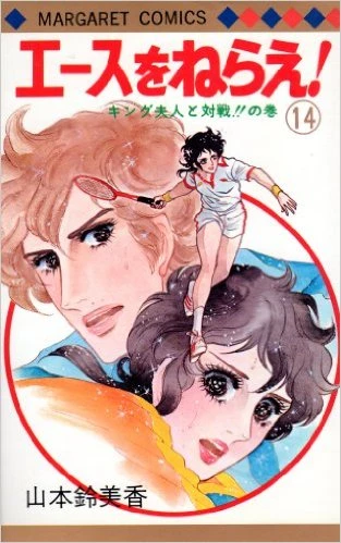 Cover of Volume #14