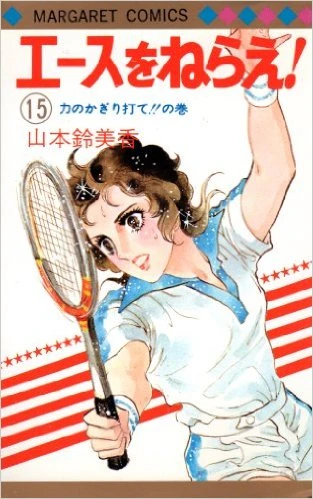 Cover of Volume #15