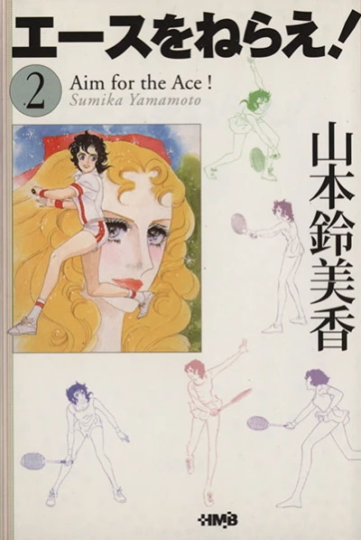 Cover of Vol. 2