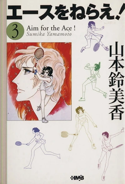 Cover of Vol. 3